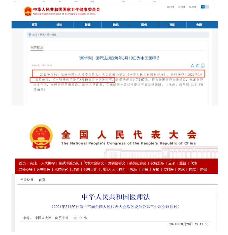 1629705761452177.png 微信截图_20210823160209.png